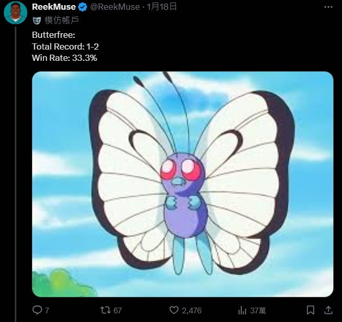 网友太闲《盘点小智宝可梦对战胜率》，拥有不败战绩的居然已经放生了...