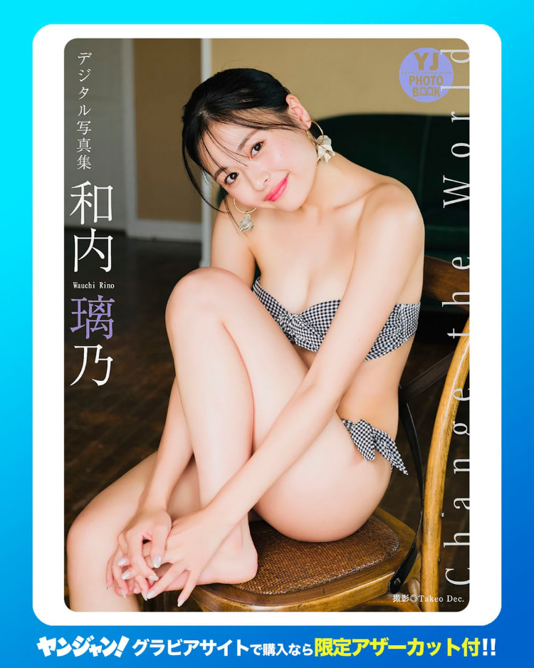 日本新人演员《和内璃乃》首次写真脱了！明星脸蛋逆天身材太犯规！