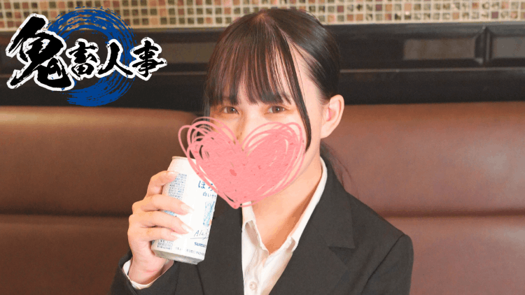 【無】后辈借着醉意尽情玩乐！