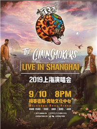 烟鬼TheChainsmokers要来上海开演唱会！不认识他们你就落伍了！
