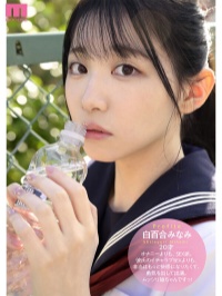 【影片】清新透明+天然色气！透明感美少女《白百合美波》！