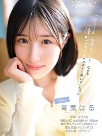 【影片】可爱社史上最强反差萌！C奶女大生《青叶春》原石美少女「好色×清纯」登场！