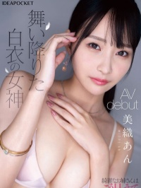 【影片】Ｅ奶看护师《美织あん》FC2下马「身上痣露馅」！