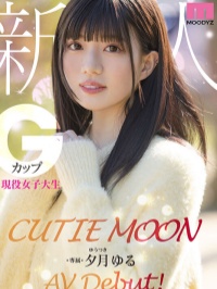 【影片】人小奶大！Ｇ乳女大生《夕月悠琉》号称「最高级的可爱」AV出道！