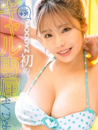 【影片】小时赚1亿长大拍AV!H奶辣妹《本城翼》转生「加勒比」下马!