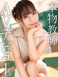 【影片】152cmD奶女教师《寻井うみ》FC2无码片多到可以弄精选辑!