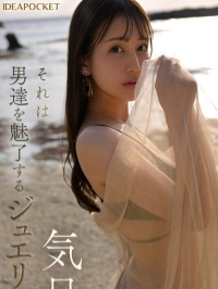 新人】IP社新人4连发首弹!H杯写真偶像《三澄宁宁》