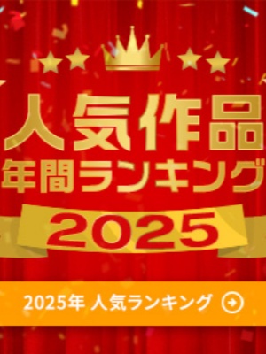【加勒比】2025《最人气无码片ＴＯＰ１０》，步兵老司机整年都在看什么？