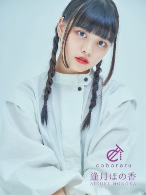 【影片】前地下偶像《逢月ほの香》被挖出FC2下马！