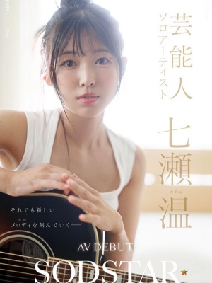 2026《3月新人女优下期》， 全新艺能人女优即将登场！