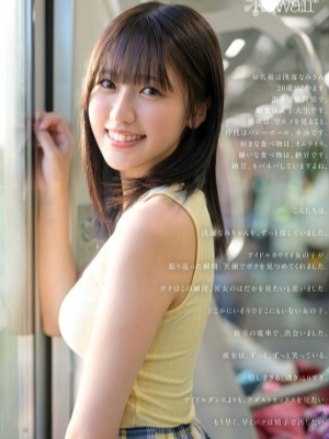 【影片】曾晋级偶像决选！女大生《浅海奈美》选秀美少女原来是步兵女优转生！